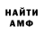 Amphetamine Розовый Shane Davies