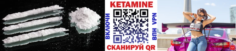 КЕТАМИН ketamine Куровское