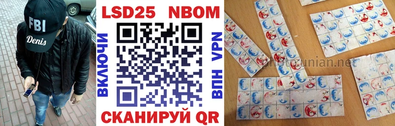 Марки 25I-NBOMe 1,5мг  Куровское 
